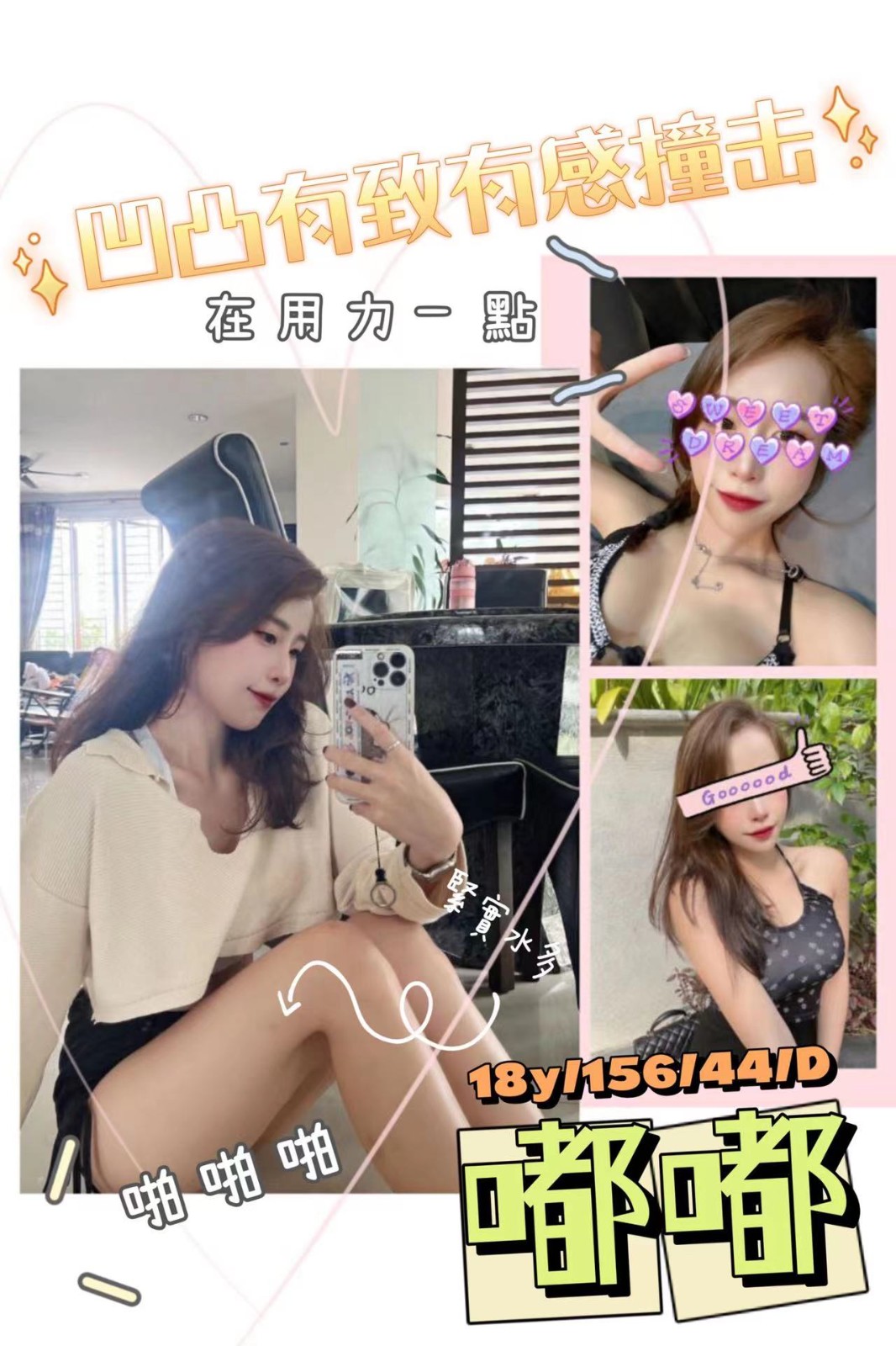 台灣桃園嘟嘟定點圖片