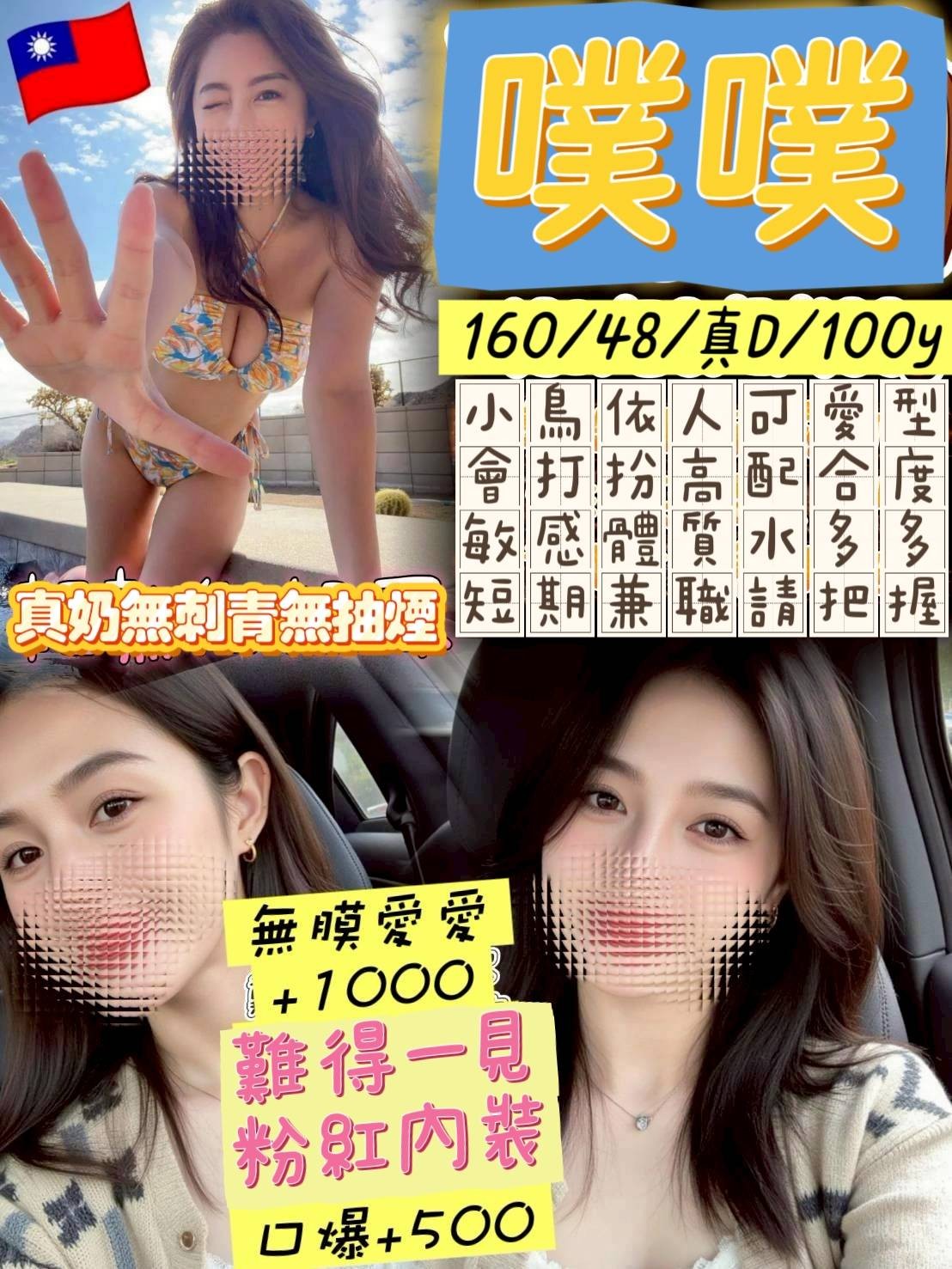 台灣桃園噗噗定點圖片