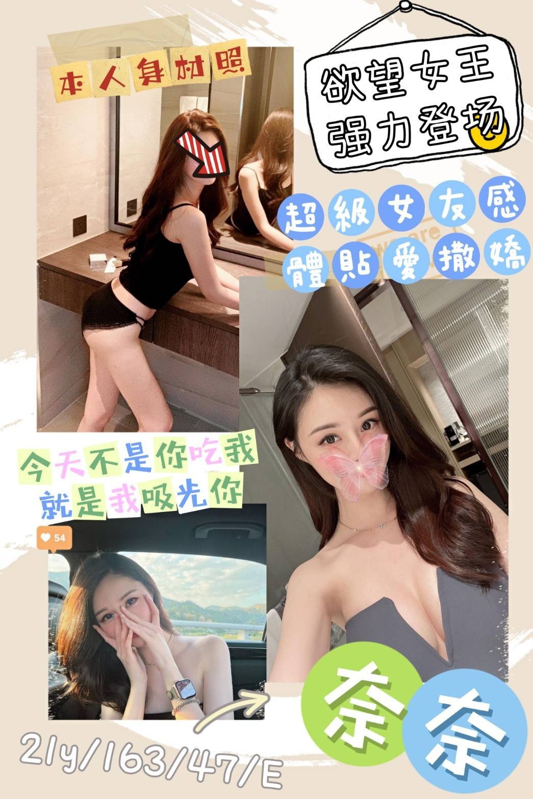 台灣桃園奈奈定點圖片