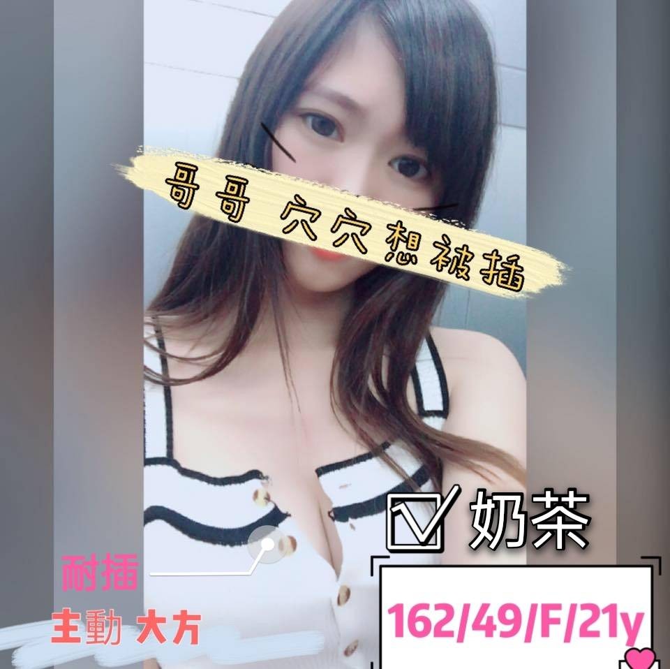 台灣桃園奶茶外約圖片