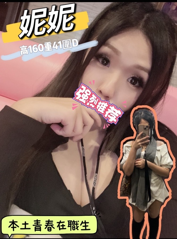 台灣桃園妮妮定點圖片