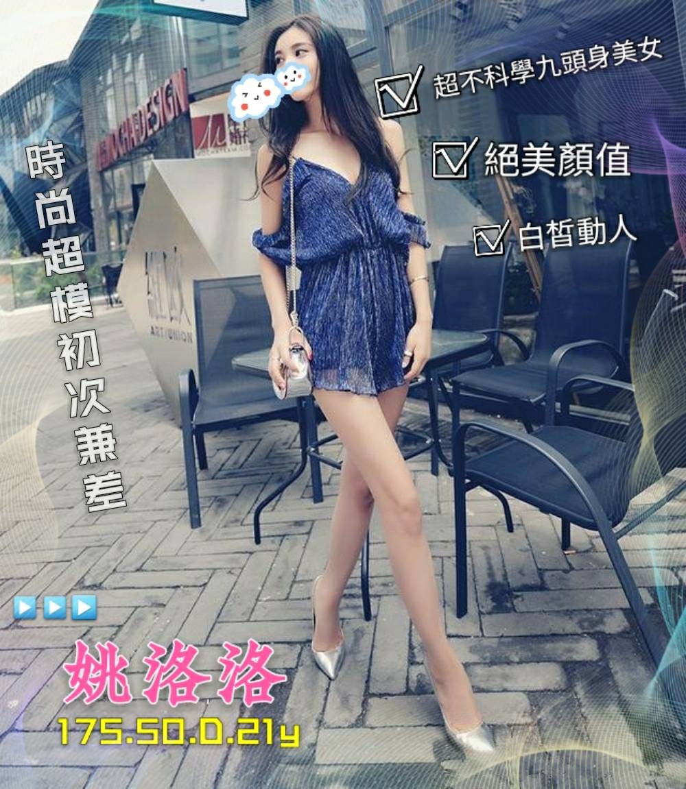 台灣桃園姚洛洛定點圖片