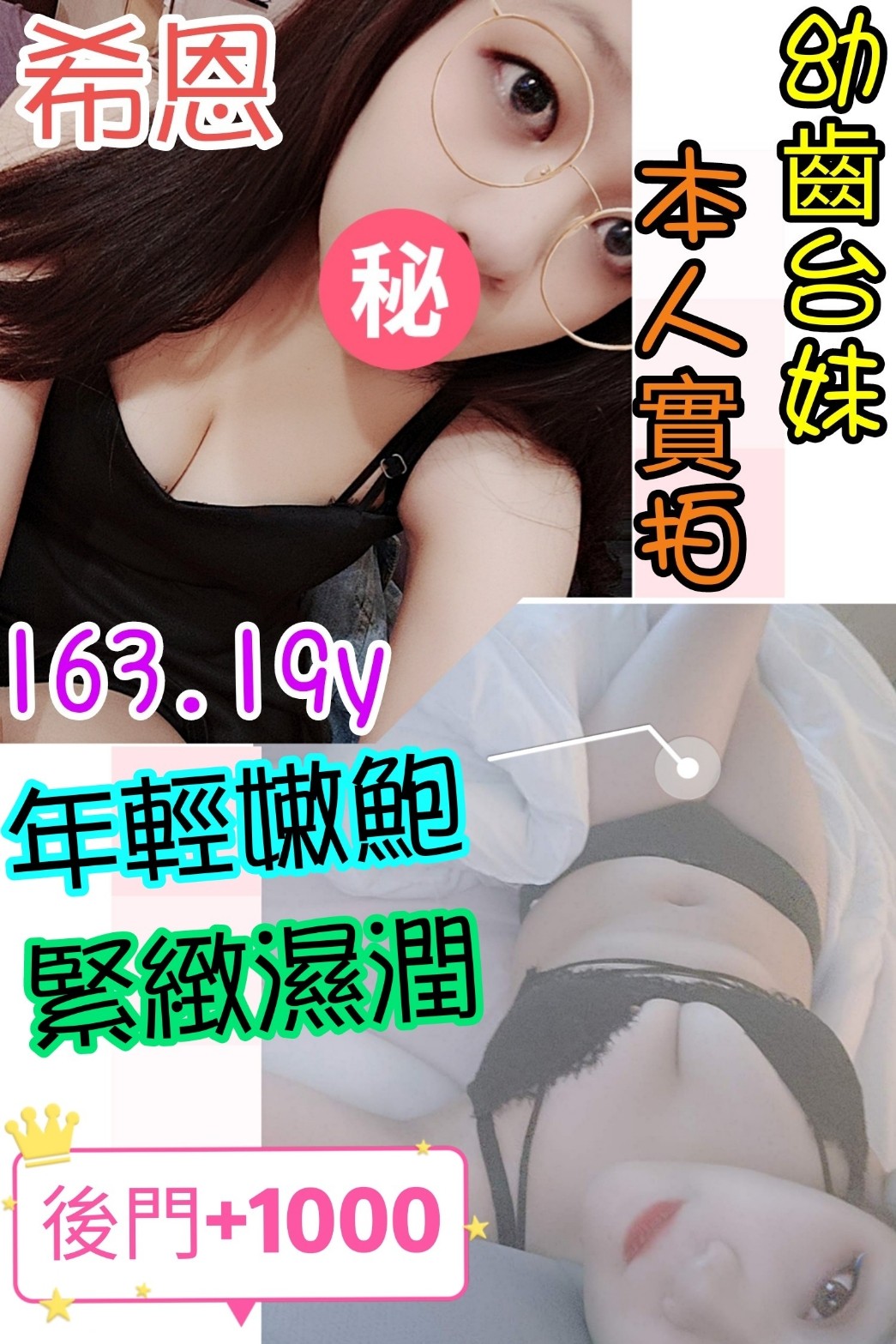 台灣桃園希恩定點圖片