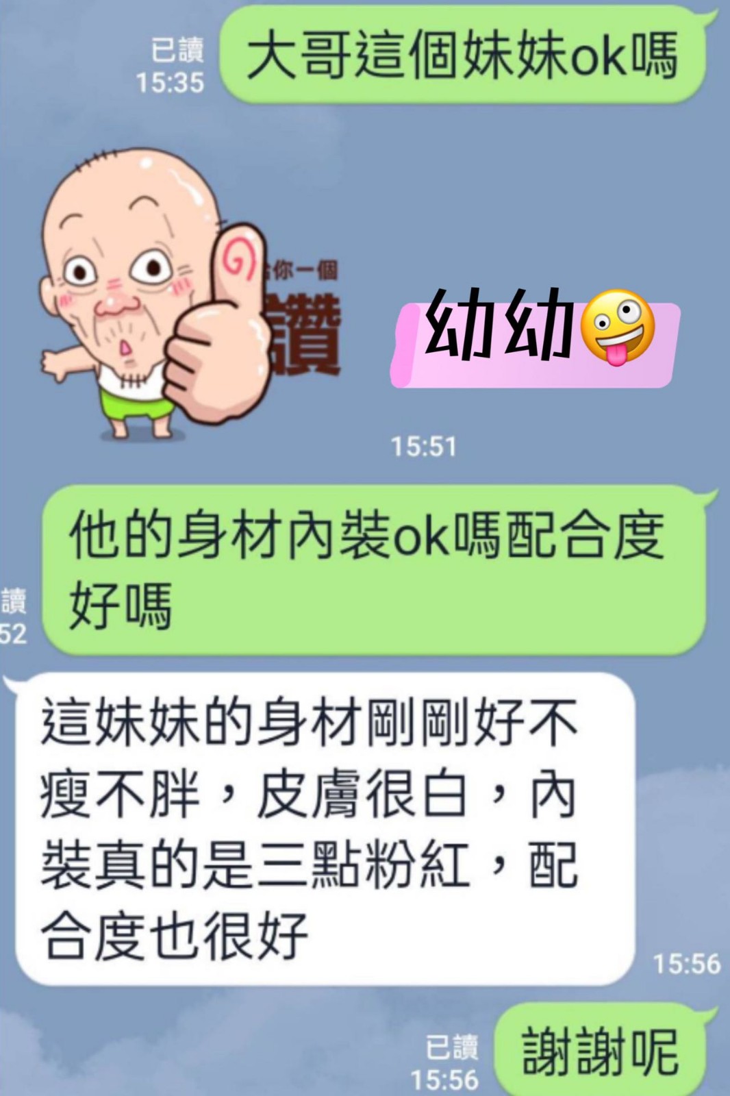 台灣桃園幼幼定點圖片