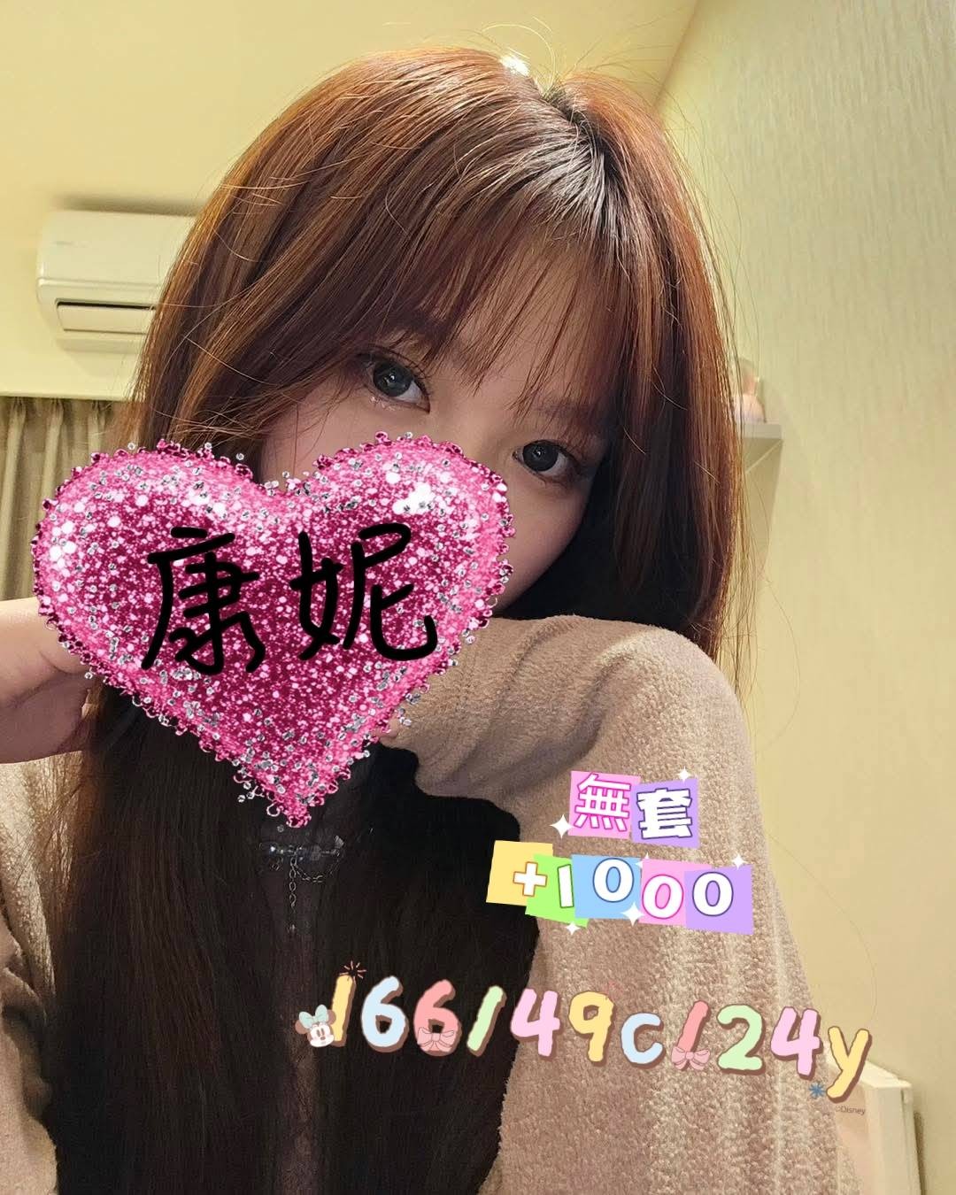 台灣桃園康妮外約圖片