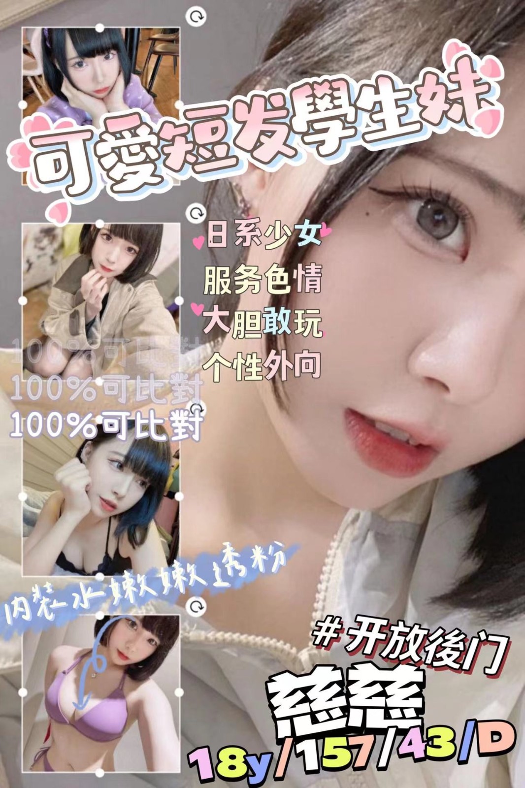 台灣桃園慈慈定點圖片