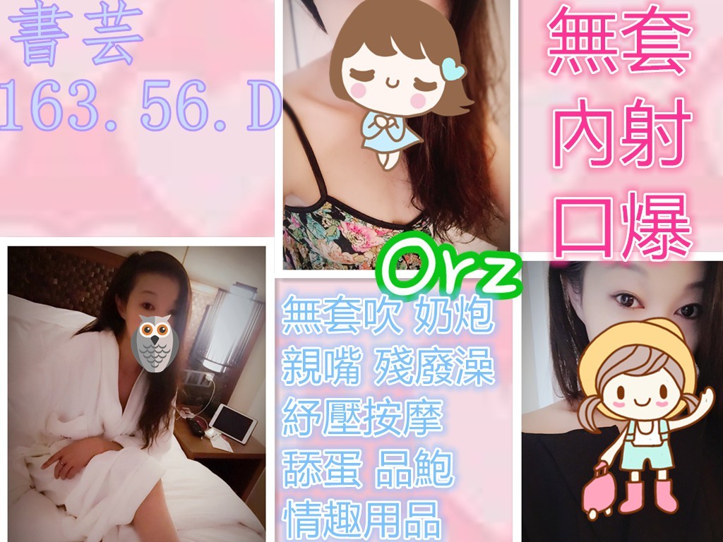 台灣桃園書芸定點圖片