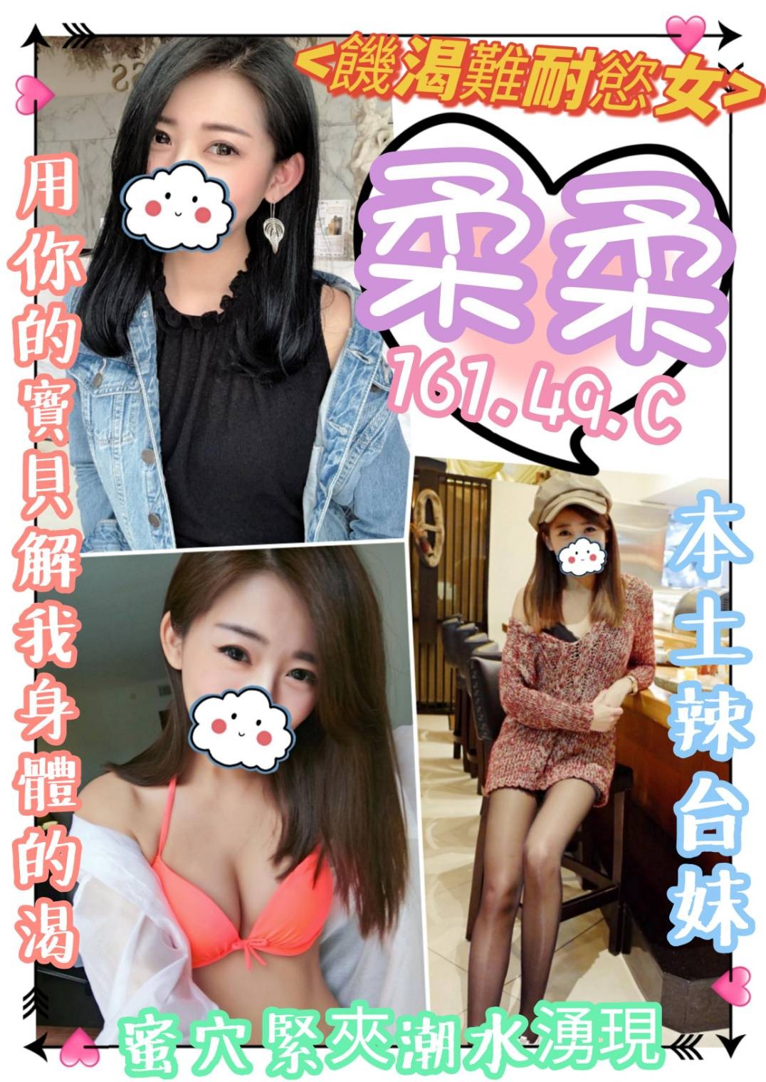 台灣桃園柔柔定點圖片