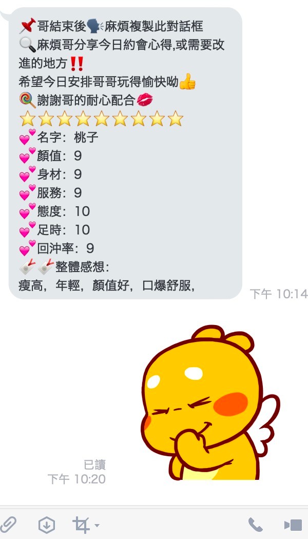 台灣桃園桃子定點圖片