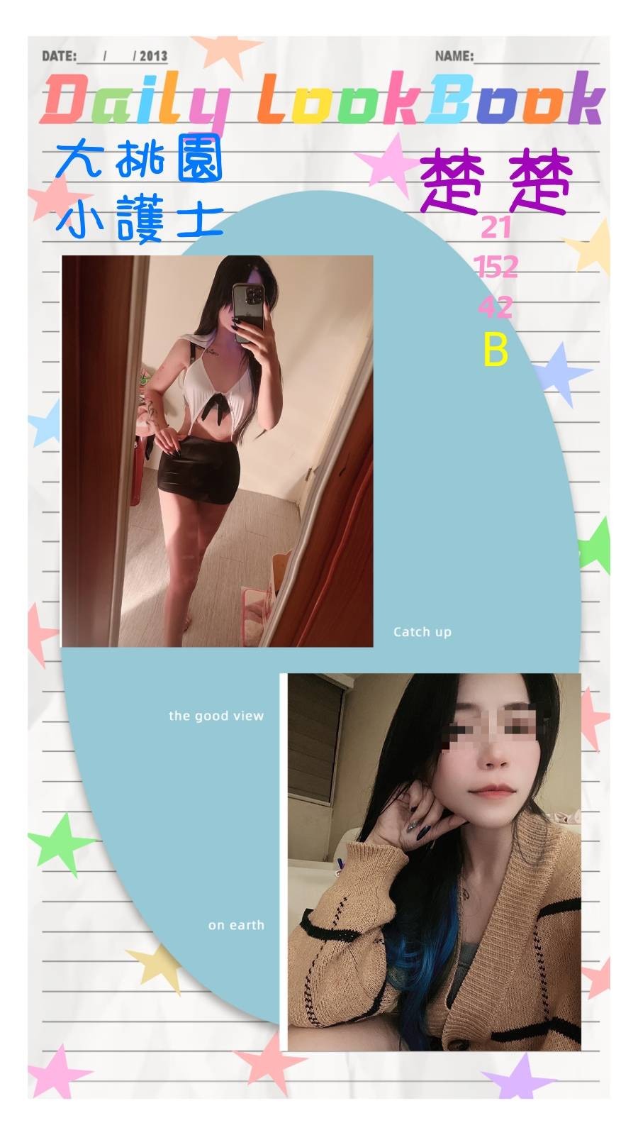台灣桃園楚楚外約圖片
