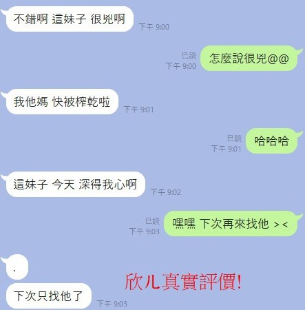 台灣桃園欣ㄦ定點圖片