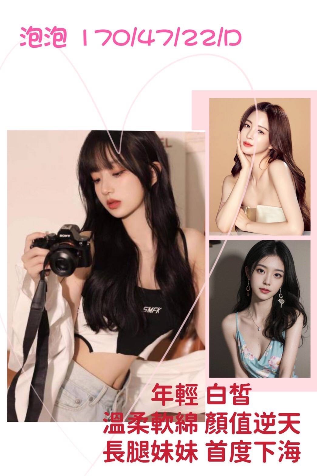 台灣桃園泡泡外約圖片