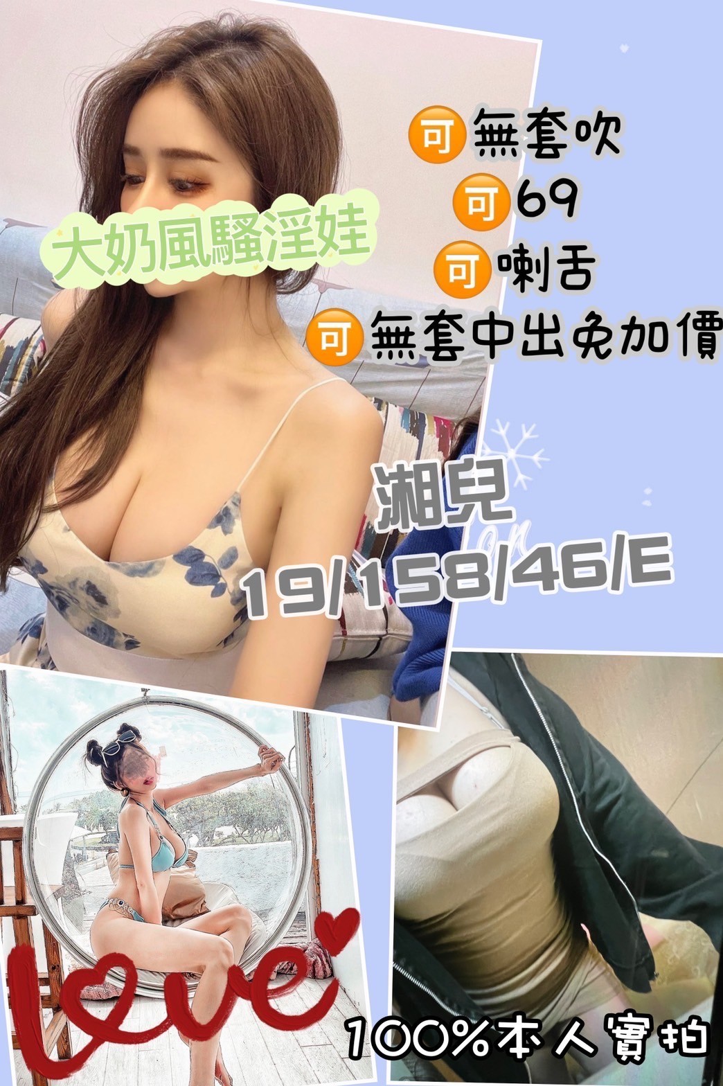 台灣桃園湘兒定點圖片