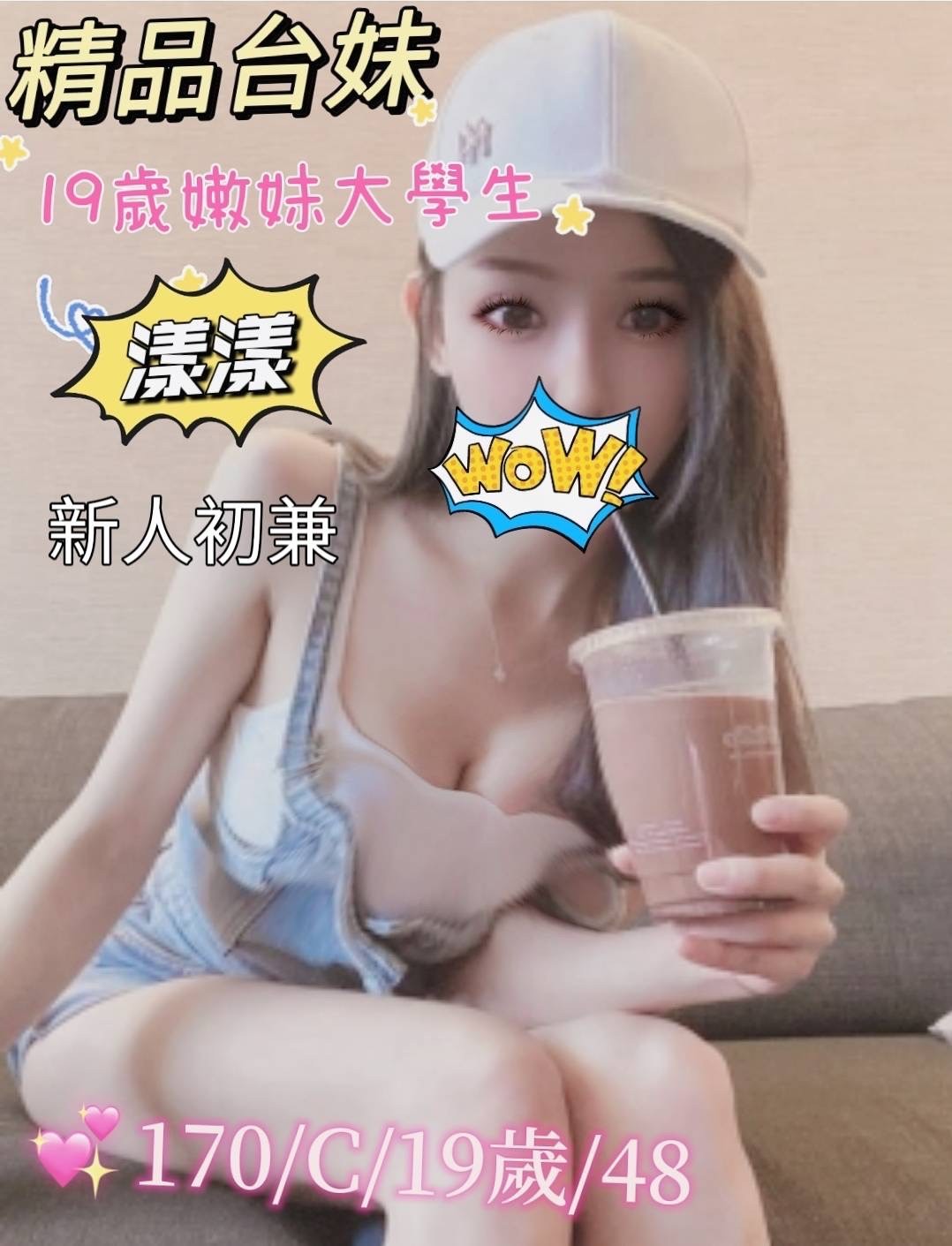台灣桃園漾漾定點,外約圖片