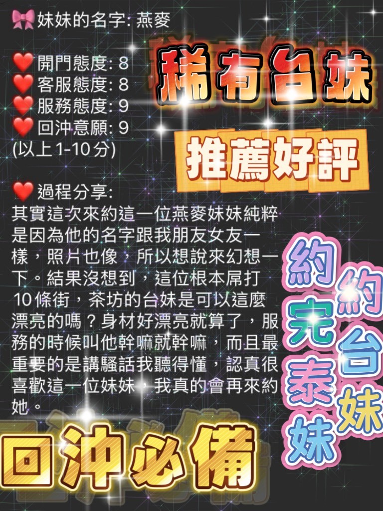 台灣桃園燕麥定點圖片