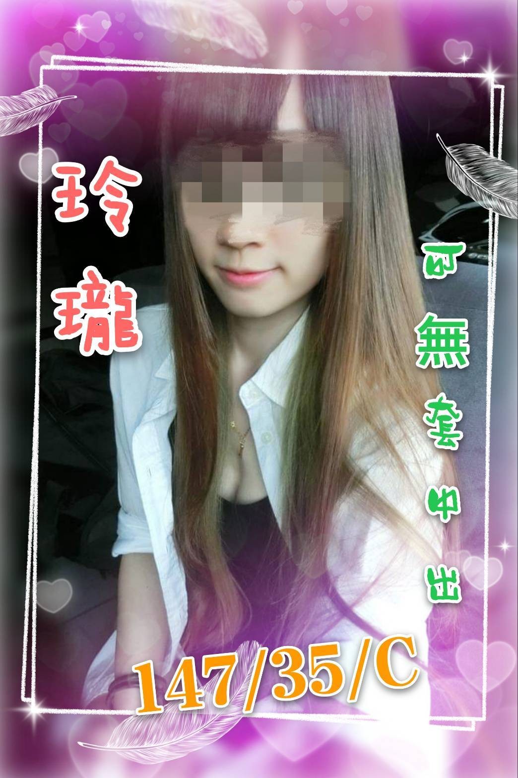 台灣桃園玲瓏外約圖片