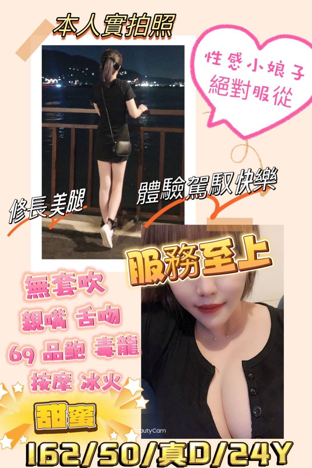 台灣桃園甜蜜定點圖片