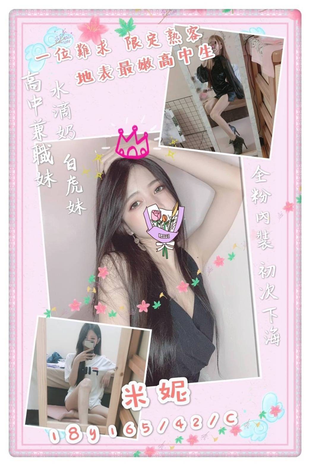 台灣桃園米妮外約圖片