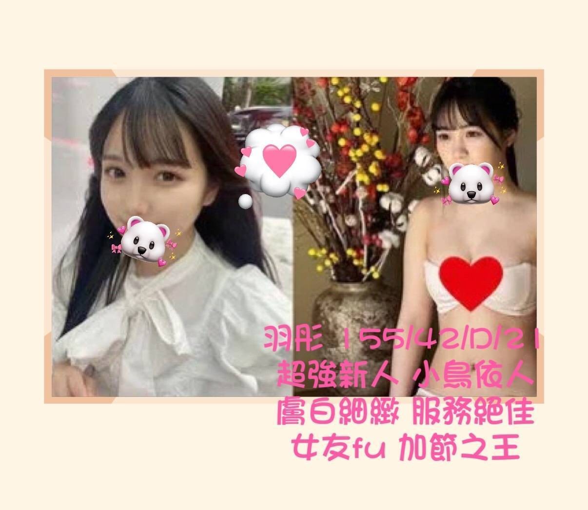 台灣桃園羽彤外約圖片