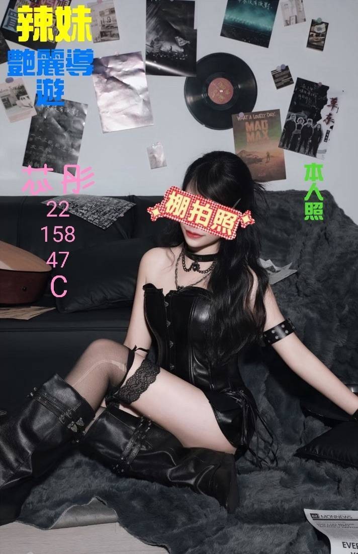 台灣桃園芯彤外約圖片