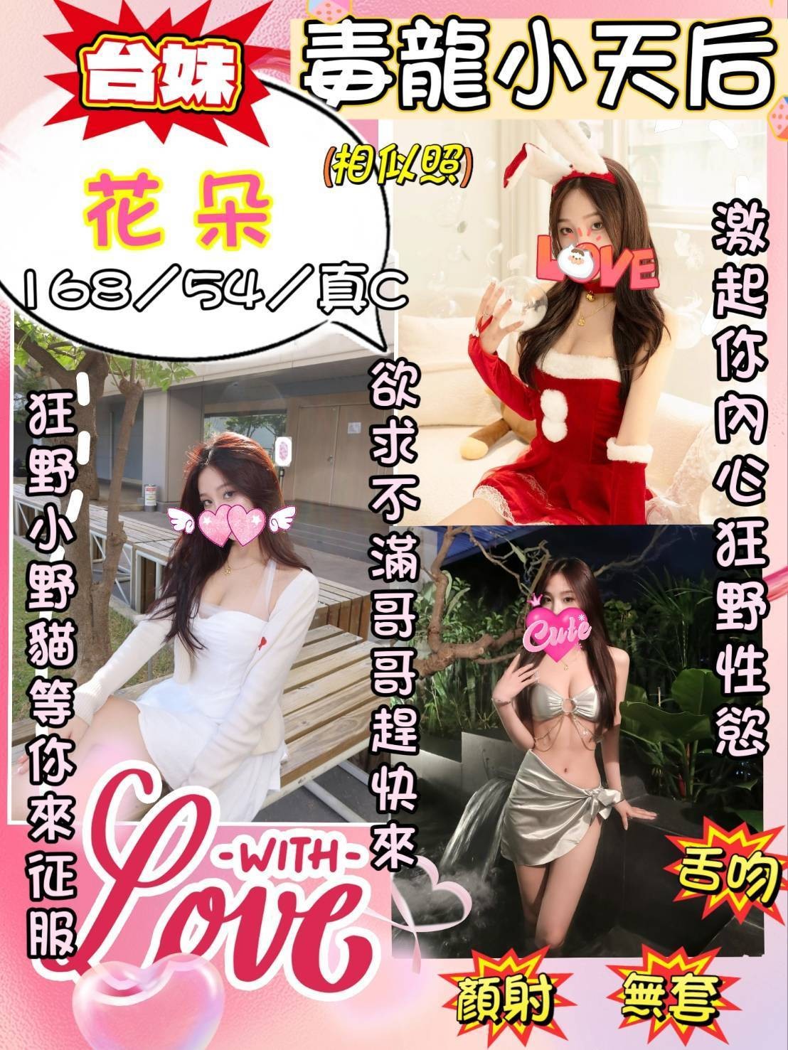 台灣桃園花朵定點圖片