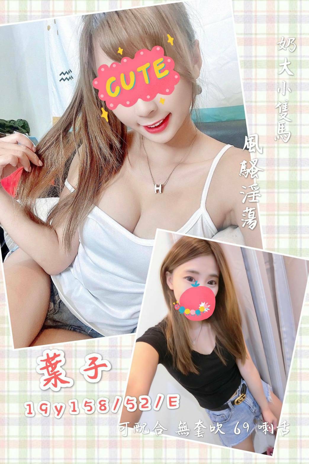 台灣桃園葉子外約圖片