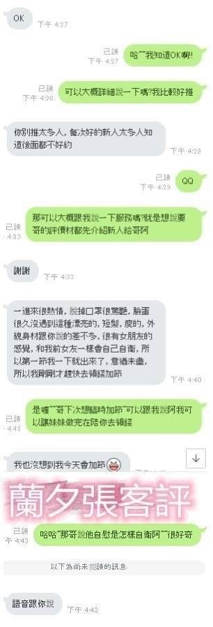 台灣桃園蘭夕張外約圖片