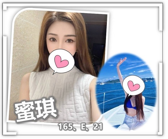 台灣桃園蜜琪外約圖片