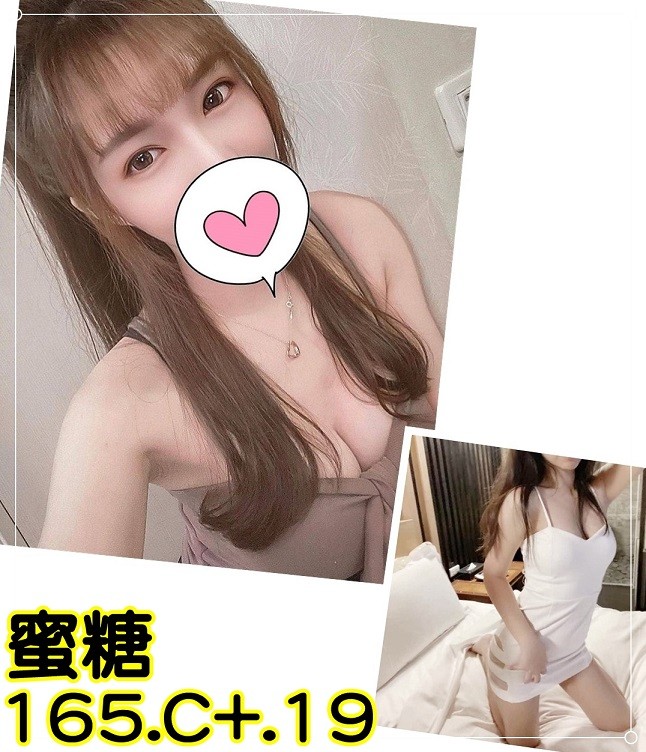 台灣桃園蜜糖外約圖片