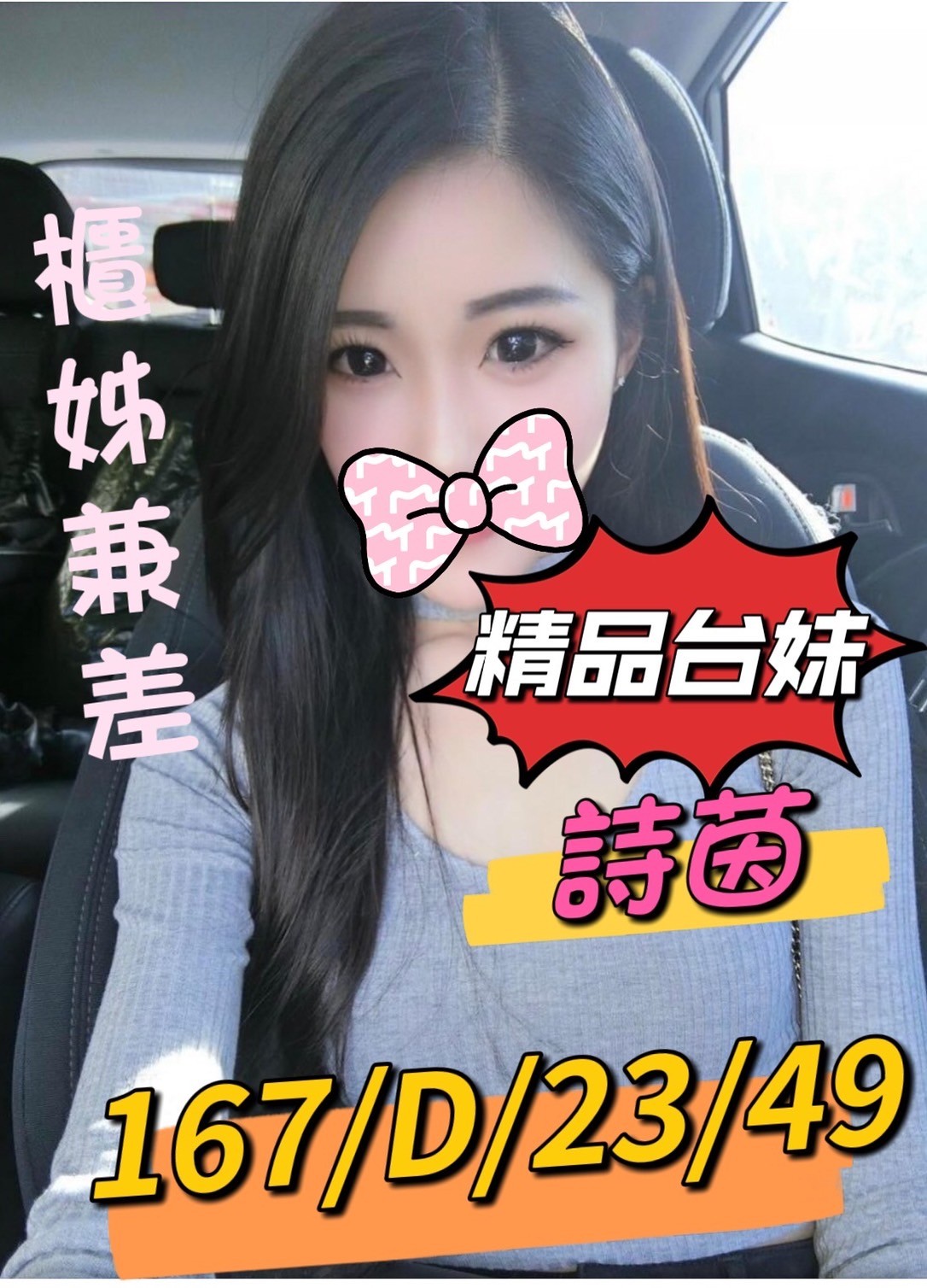 台灣桃園詩茵定點,外約圖片