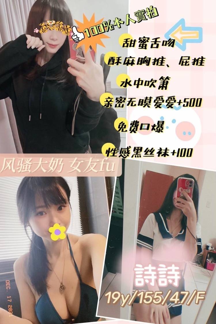 台灣桃園詩詩定點圖片