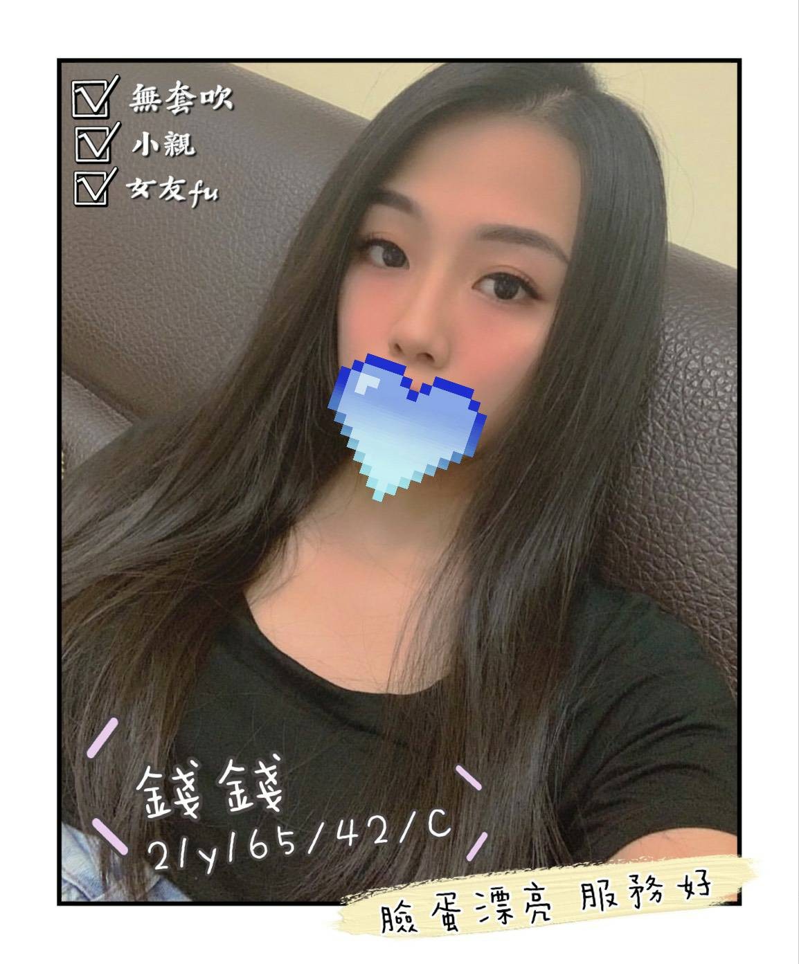 台灣桃園錢錢外約圖片