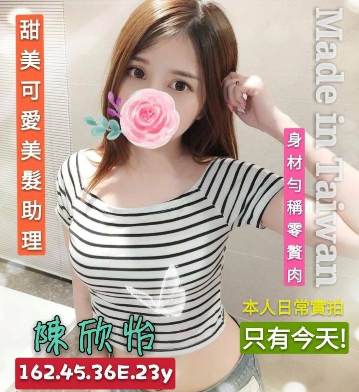 台灣桃園陳欣怡定點圖片