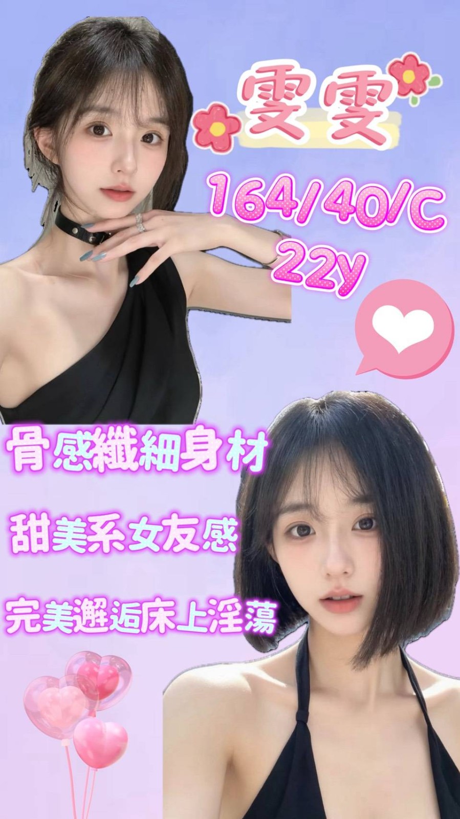 台灣桃園雯雯外約圖片