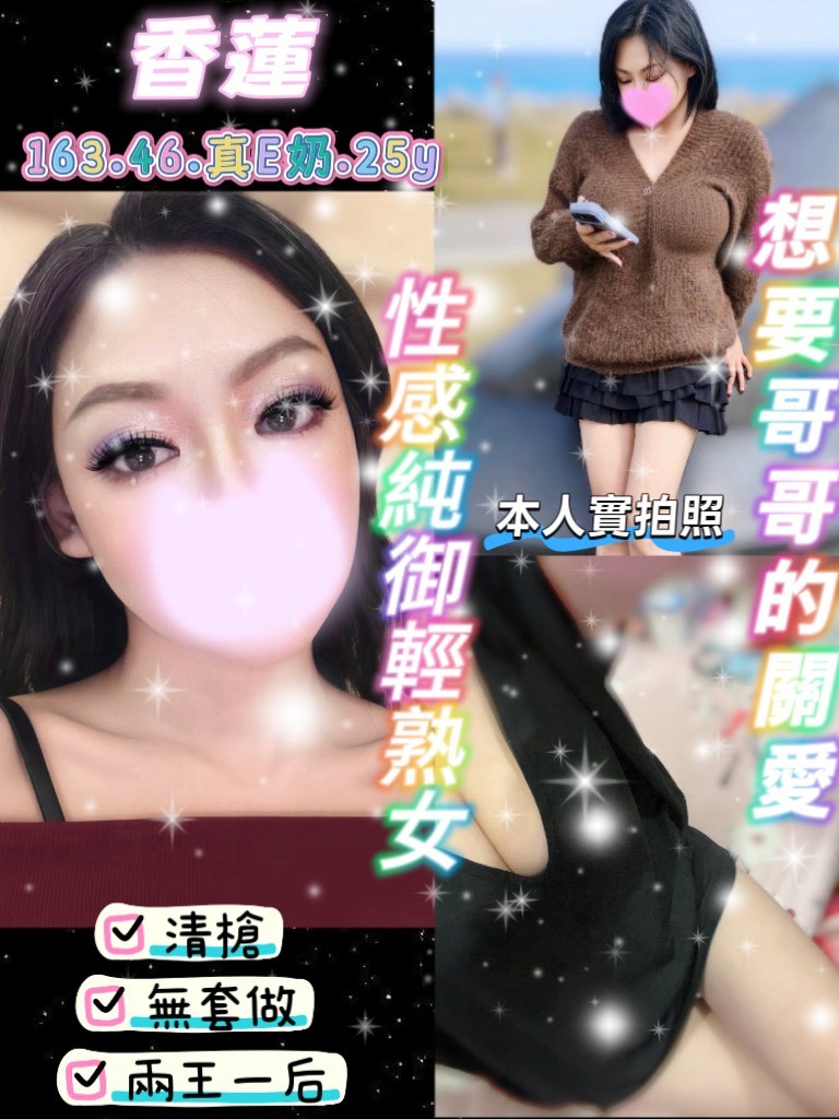 台灣桃園香蓮定點圖片