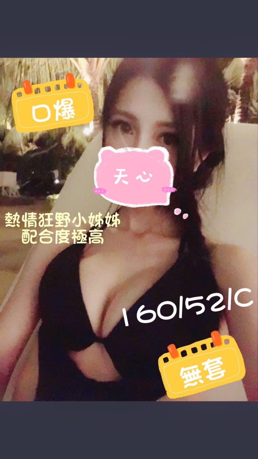 台灣澎湖天心定點,外約圖片