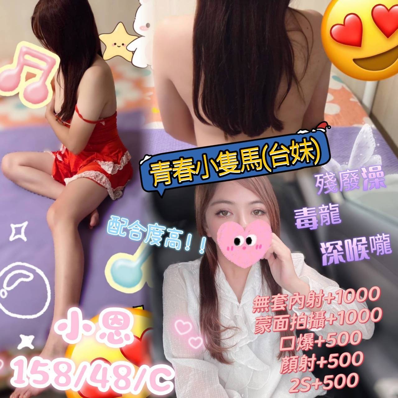 台灣澎湖小恩定點圖片