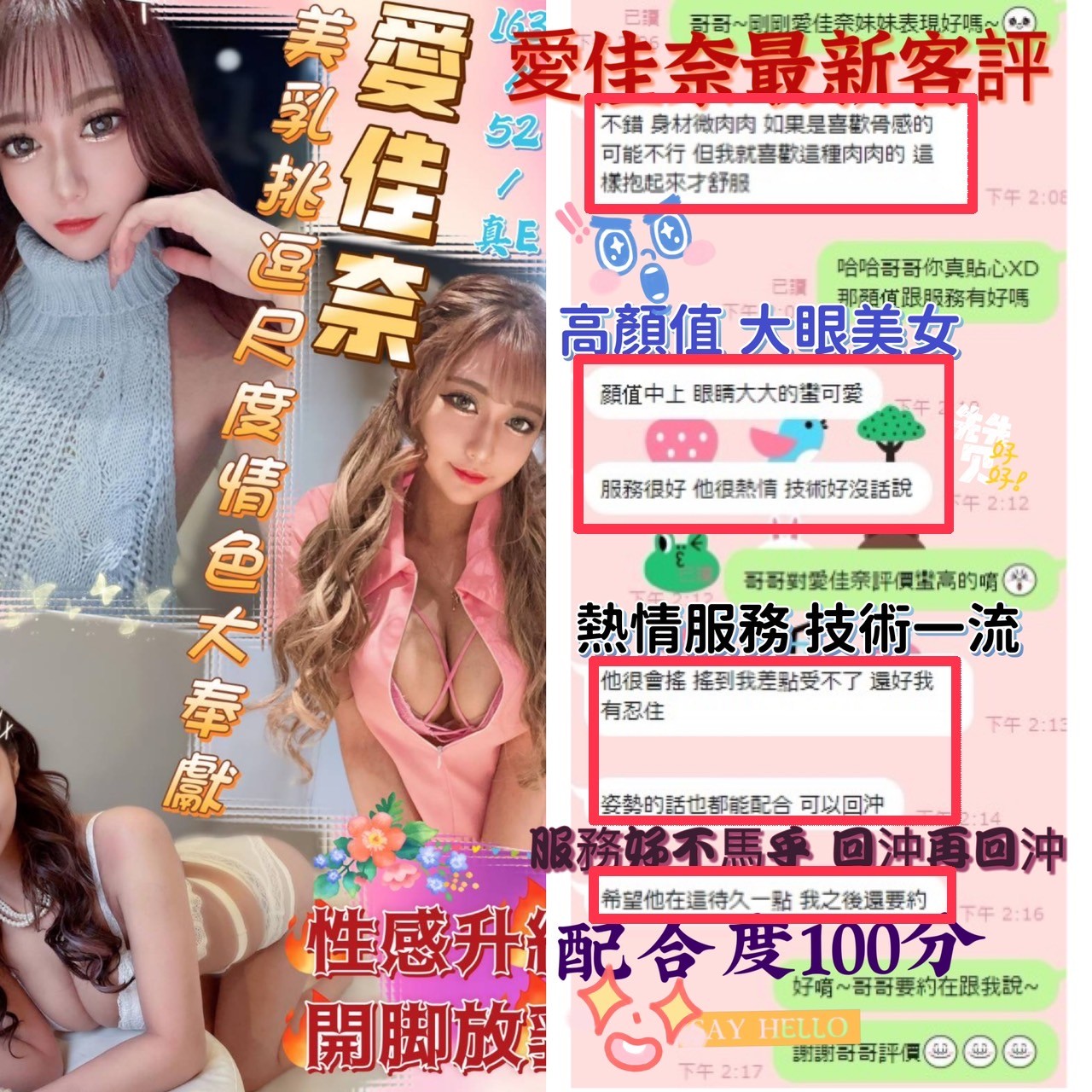 台灣澎湖愛佳奈定點圖片