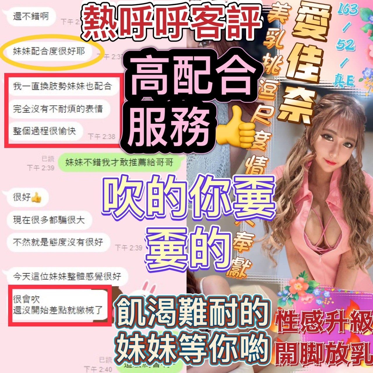 台灣澎湖愛佳奈定點圖片