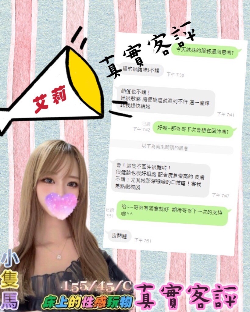 台灣澎湖艾莉定點圖片