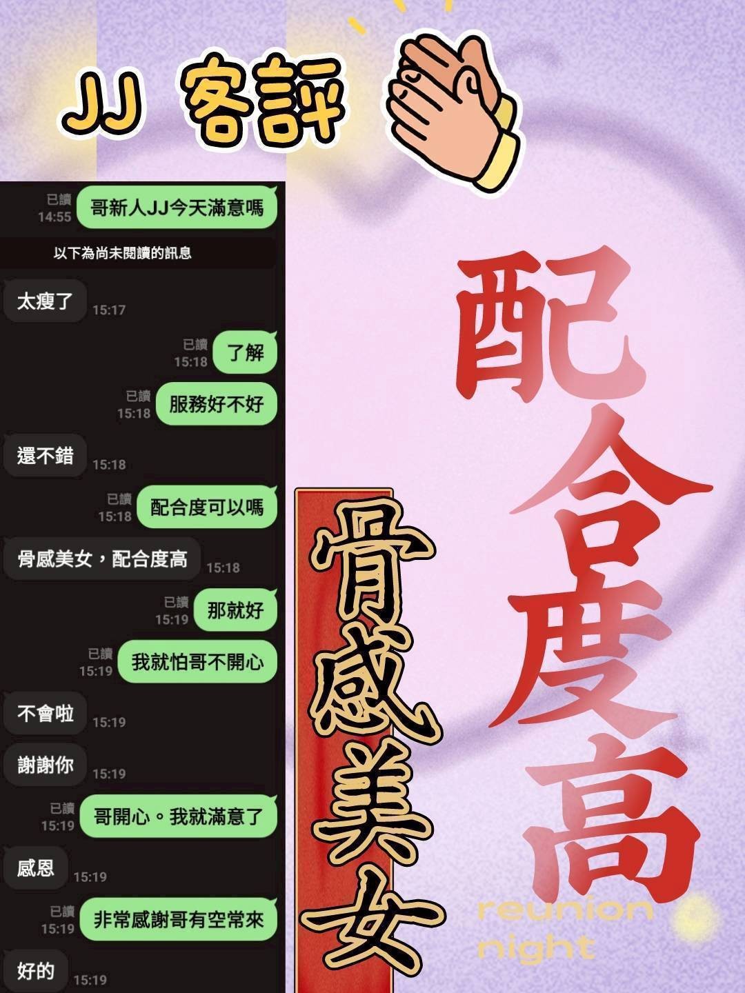 台灣苗栗JJ定點圖片