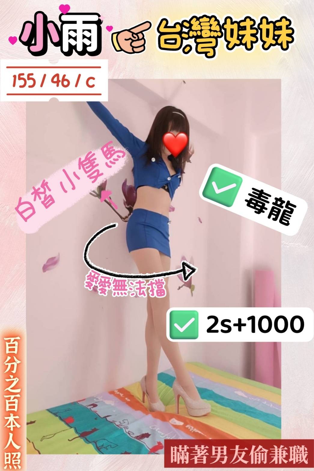 台灣苗栗小雨定點圖片