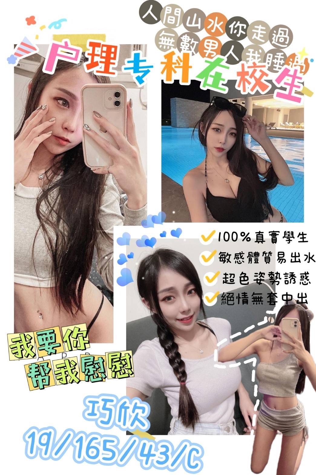 台灣苗栗巧欣定點圖片