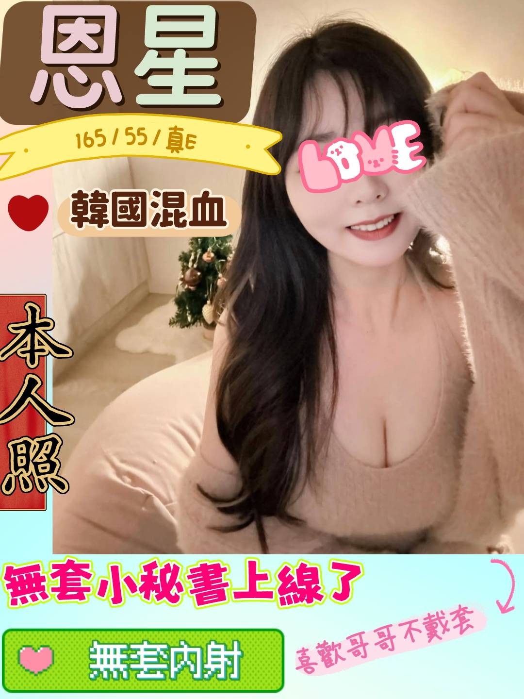 台灣苗栗恩星定點圖片