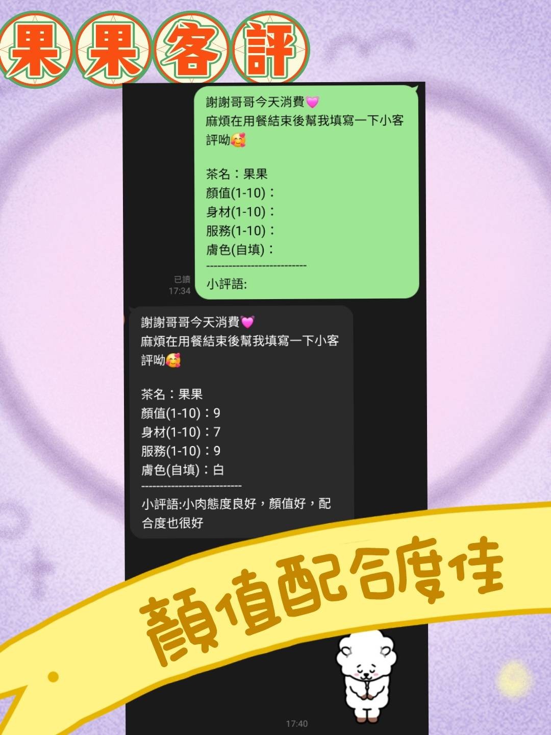 台灣苗栗果果定點圖片