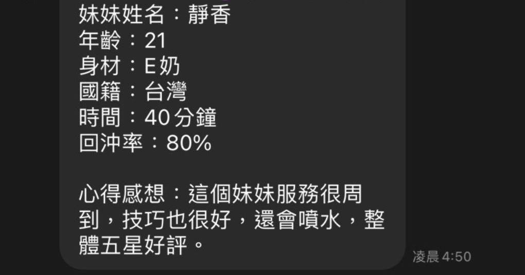 台灣苗栗靜香定點圖片