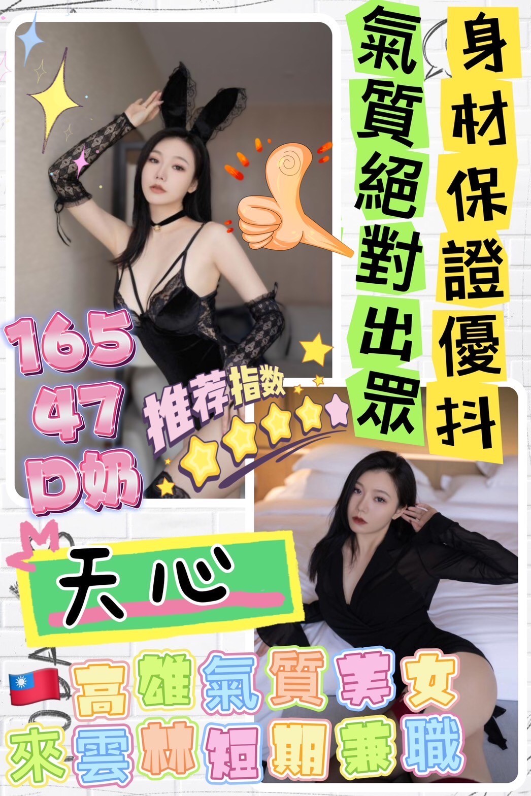 台灣雲林天心外約圖片