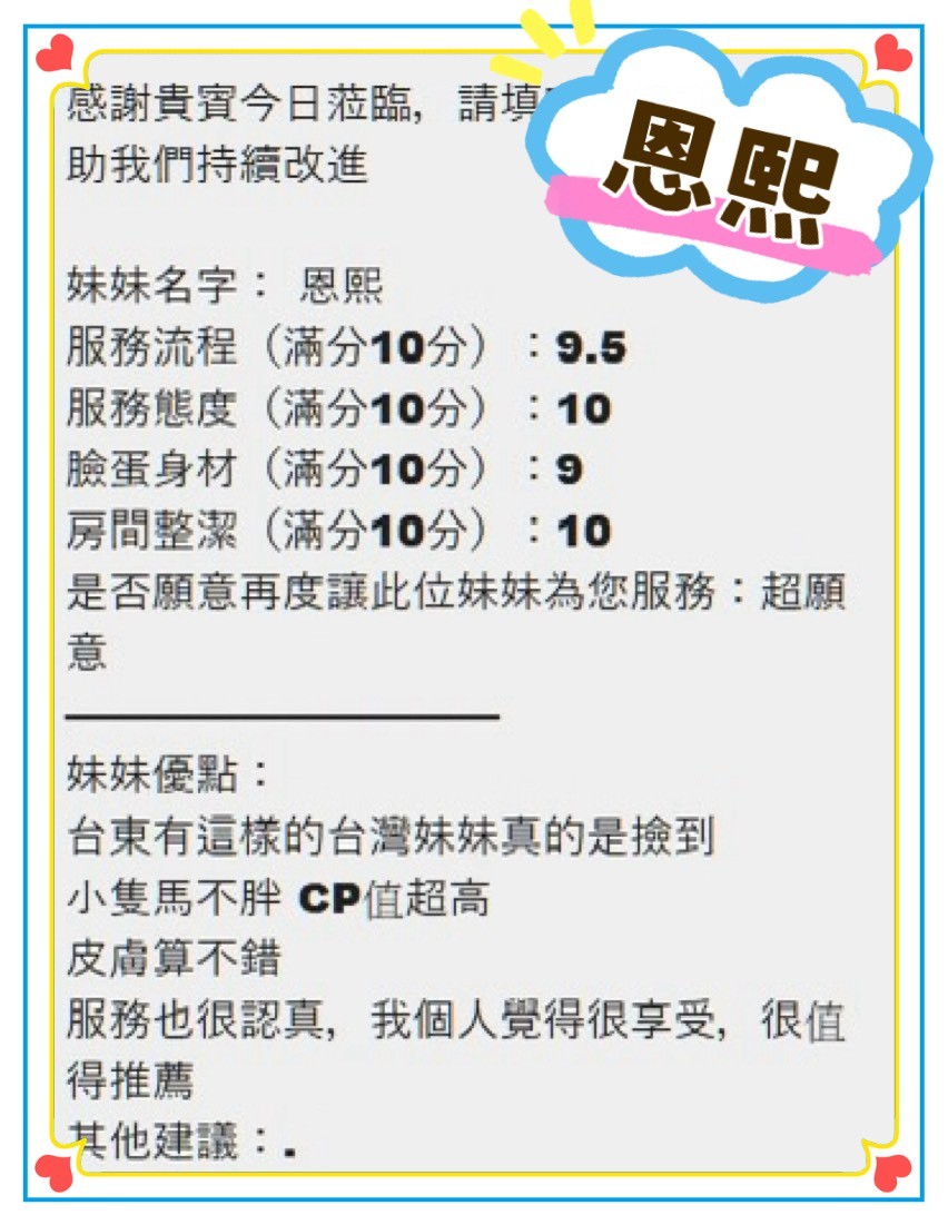 台灣雲林恩熙定點圖片