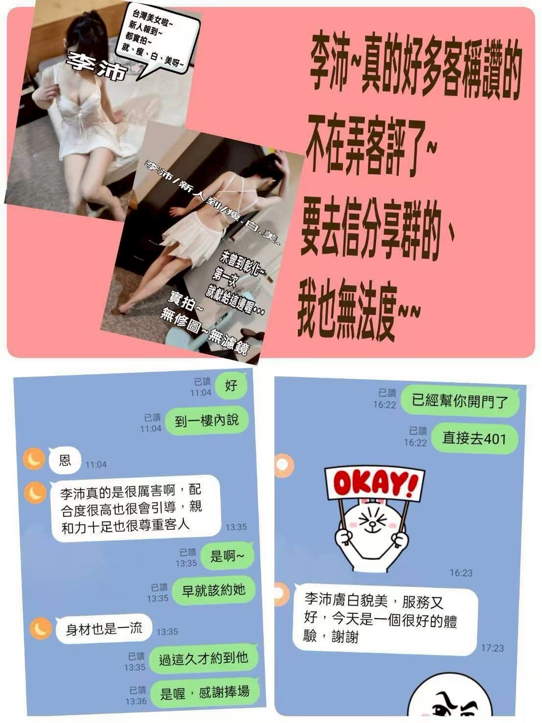 台灣雲林李沛定點圖片