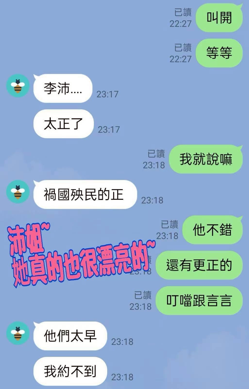台灣雲林李沛定點圖片